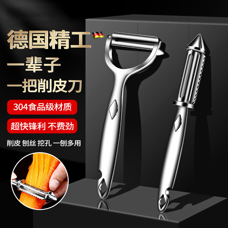 メーカー直販多機能皮むきナイフ厨房皮むき器ジャガイモ皮むきナイフ多機能瓜削りプレゼント代発|undefined