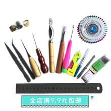 DIY手工工具 划线轮穿针器穿线器开线刀项针划粉锥子镊子尺