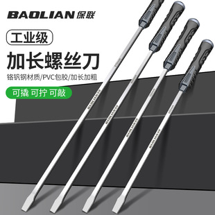 Industrial-Grade Extra-Large Extra-Long Screwdriver Crowbar through the Core Can Knock the One-Word Extra-Large Long Rod Screw