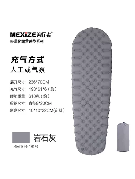 Cross-Border Outdoor Air Mattress, Comfortable and Breathable Camping Sleeping Pad, Lightweight Nylon Tpu Moisture-Proof Mat
