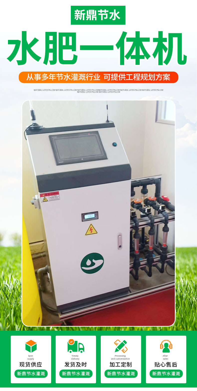 水肥一體機(jī)_01.jpg