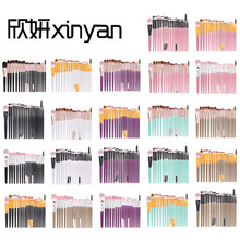 欣妍20支化妆刷套装双头眼部化妆刷眼影刷美妆工具刷子厂家代发