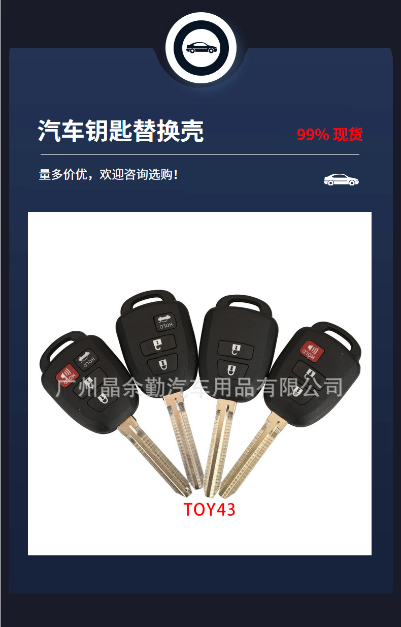 Suitable for 2/3/4 key Toyota Camry Corolla straight plate remote control key replacement shell TOY43 embryo