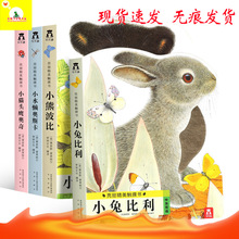 乐乐趣热销精美触摸书系列4册 小兔比利触摸书+小熊波比宝宝绘本