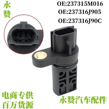 ������ɣ͹����λ�ô�����OE:237315M016 237316J905 237316J90C