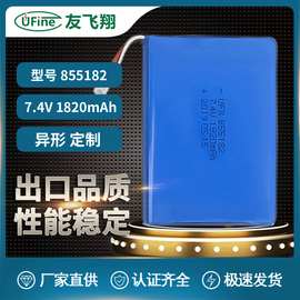 聚合物锂电池855182 7.4V 1820mAh便携式打印机空气净化器POS机