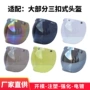 哈雷新款扣式复古镜片