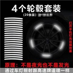自動車のハブの強い反射はタイヤの輪の装飾のステッカーのオートバイの電気自動車の自転車の虹の反射の輪を貼って貼ります。