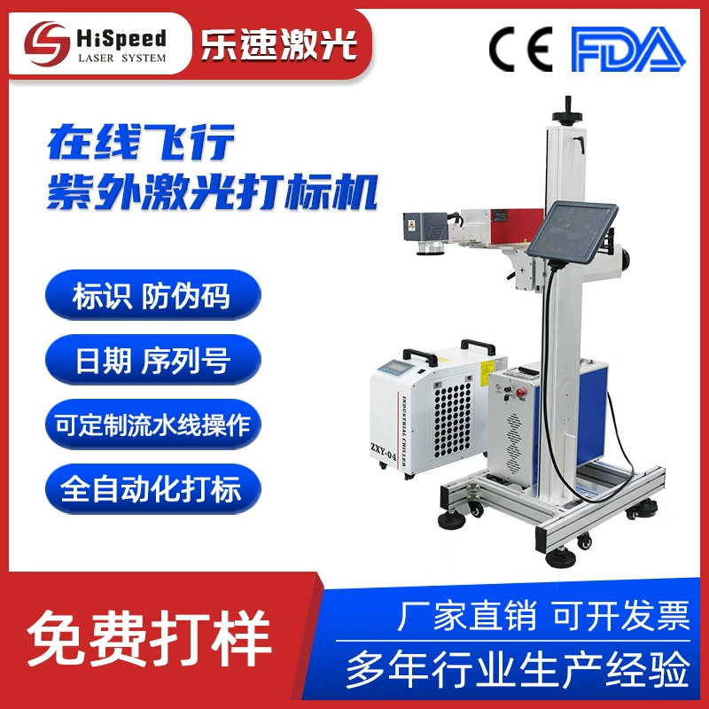 Высокоскоростная УФ-лазерная маркировочная машина для полета онлайн, маска, силиконовая пластиковая трубка, машина для кодирования упаковки медицинских продуктов для пищевых продуктов