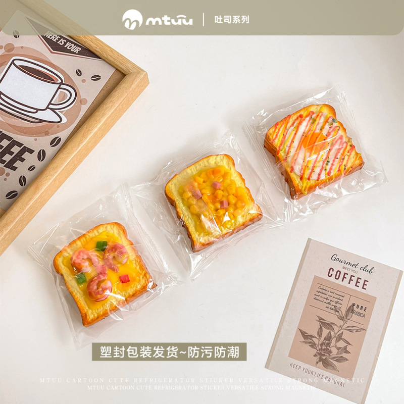 新しい冷蔵庫マグネット西洋トーストグルメパンシリーズ模擬食品 diy アクセサリー食品おもちゃ磁気冷蔵庫マグネット|undefined