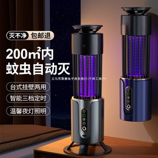 Mosquito Repellent Outdoor Camping Professional Mosquito Killer Lamp Office Home Dormitory Lamp Silent Infant and Pregnant Women Anti-Mosquito