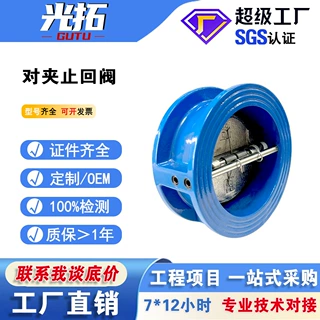 双瓣式止回阀H77X-16Q 蝶式止单向阀 逆止阀 对夹止回阀 材质定制