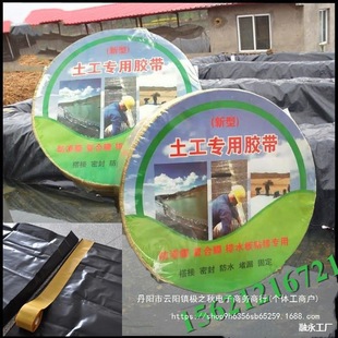 Geomembrane Geomembrane Black Film Waterproof Bonding Tape Fish Pond Double-Sided Tape Leak Repair High-Adhesive Anti-Seepage Membrane Shed Film