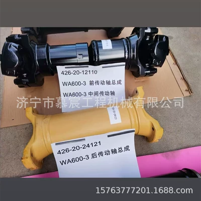 WA600-3 loader drive shaft assembly front middle 426-20-12110 rear 426-20-24121 (Ötürücü vallar)