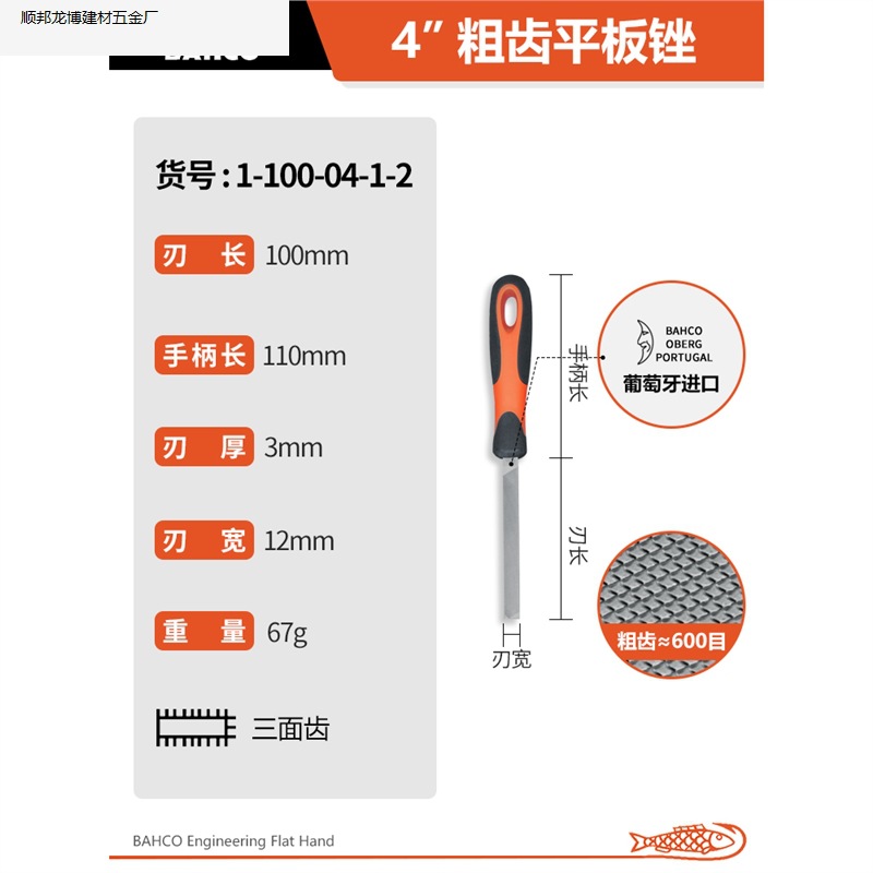 4inch 거친 치아 플랫 파일