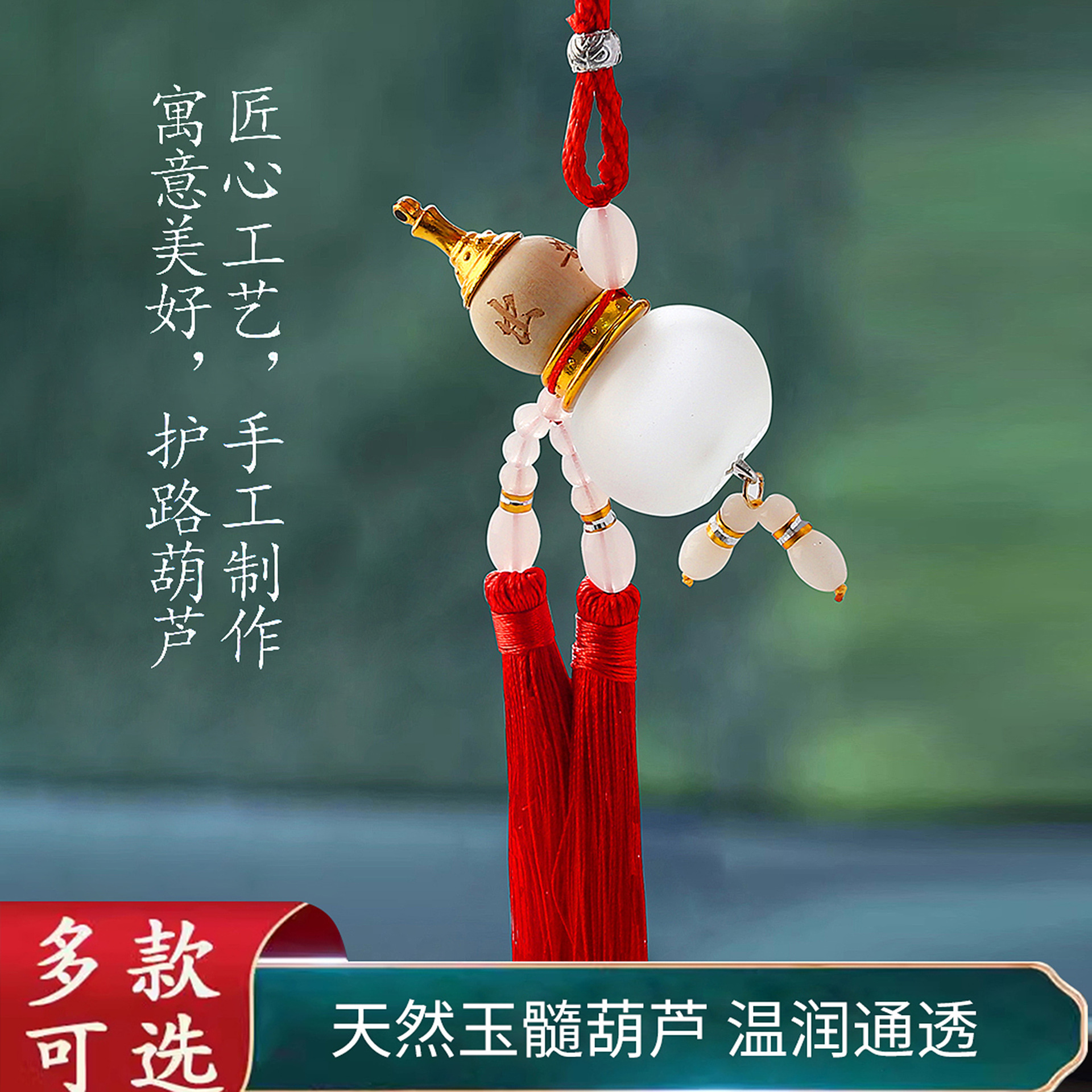 汽车挂件高档白玉葫芦保平安车内饰品后视镜车挂可加香水福禄车饰