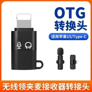 OTG转接头适用苹果全功能充电Type-C母转Lightning耳机无线麦克风