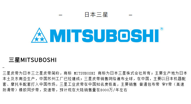 三星简介