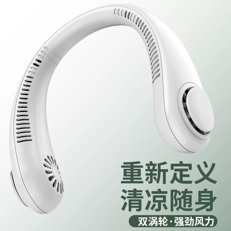 挂脖风扇制冷便捷式随身充电挂脖子超大风力学生风扇挂脖式夏季
