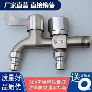 304 Stainless Steel Faucet Washing Machine One in and Two Out Dual-Use Faucet 4-Point Household Tap Water Switch