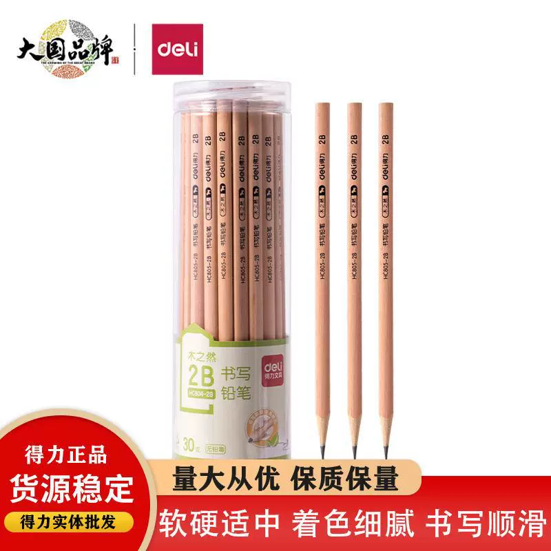 HC804 бревенчатые карандаши HB треугольный ручка писать 2B рисунок эскиз карандаши деревянный карандаш 30 шт/трубка