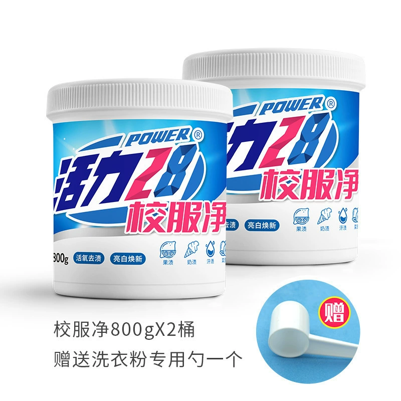 Яркая школьная форма, сетчатая стирка, школьная форма, взрывная соль, удаление пятен для стирки, мощное желтение, отбеливание, защита цвета, осветление, отбеливание, новая одежда