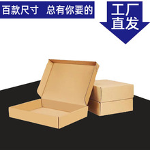 大号相框纸箱防晒服西服外套打包翻盖盒大码服装快递盒西装包装盒
