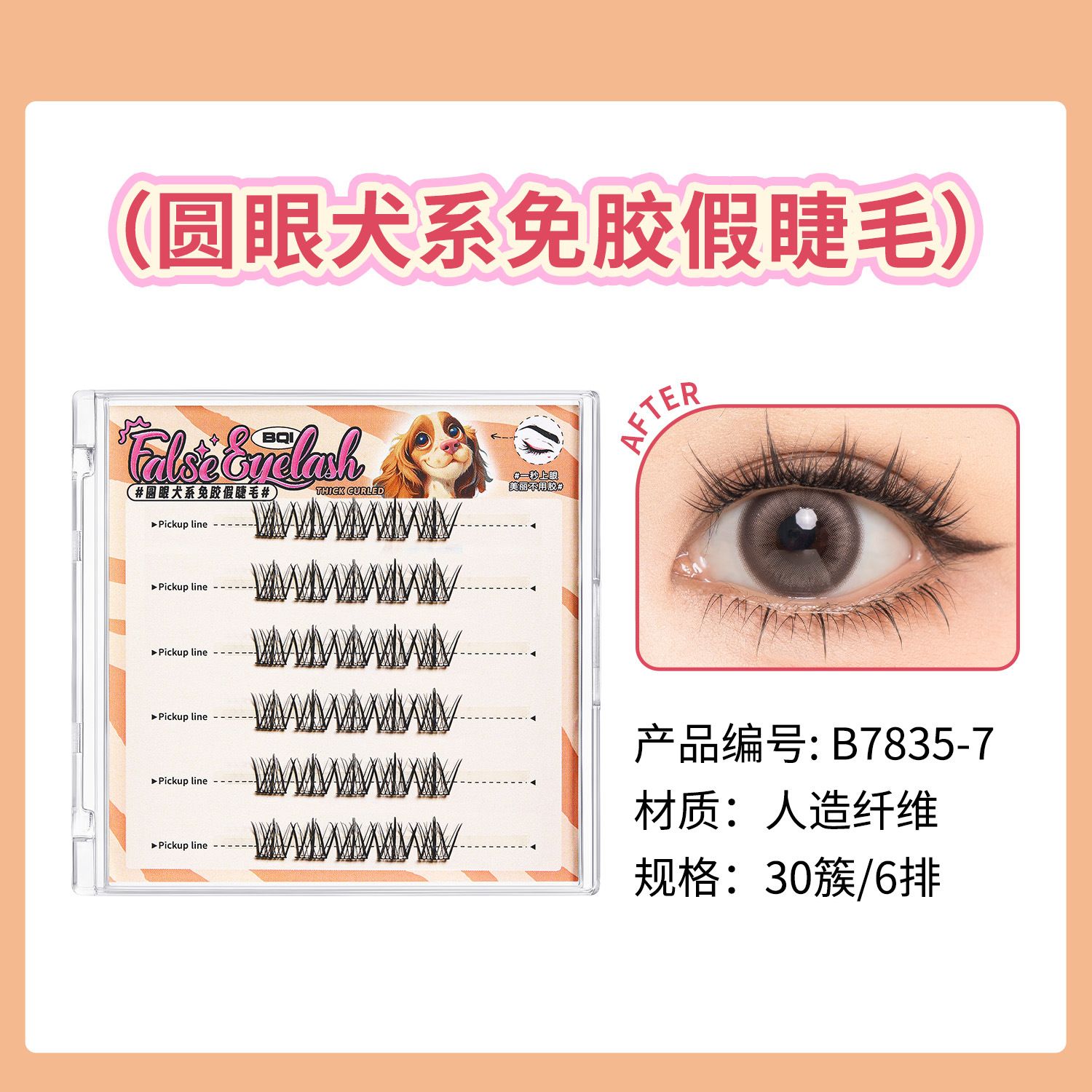 Woof Dog-Трилогия 30 кластеров