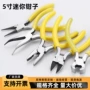 迷你圆嘴定制家用珠宝钳