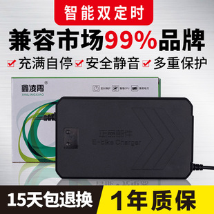 Electric car battery charger 48V12AH20AH60V72 volt Emmayadi bell tram tricycle universal