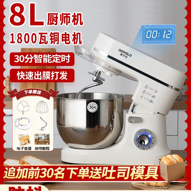 包邮厨师机家用小型揉面机烘焙多功能全自动定时和面机商用