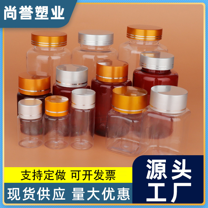 金银盖透明塑料瓶 PET大口径密封罐胶囊茶叶固体保健品分装广口瓶