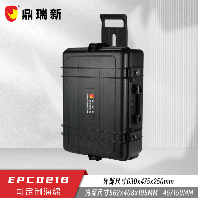 犀牛牌高档安全防护箱  仪器仪表防水箱 医疗器械防护箱 EPC021B