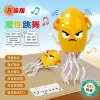 DIY Dancing Octopus - Yellow (English Color Box)