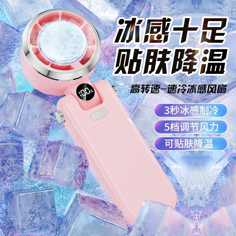 2025 ventilador de mano de hielo de oficina al aire libre portátil USB refrigeración digital de alta velocidad violenta turbina pequeño ventilador