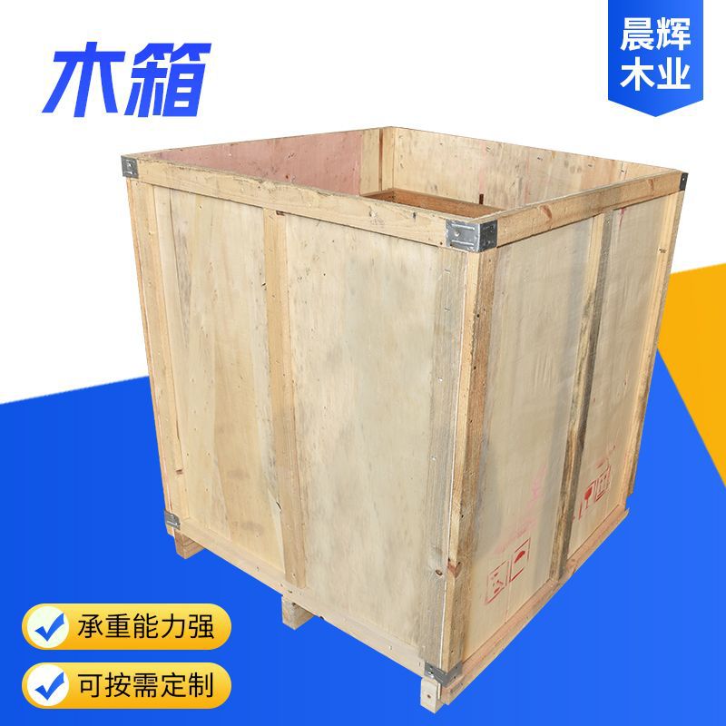 胶合板包装箱物流运输木箱耐用免熏蒸适定制大型机械设备木箱包装