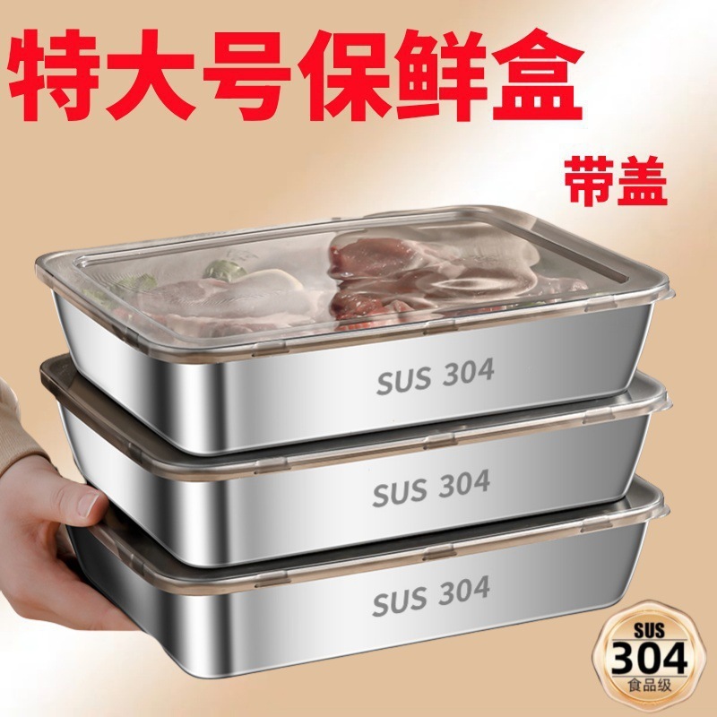 ステンレス鋼の鮮度保持ボックス蓋付き正方形プレート食品グレードの密封ボックスプレートトレイ正方形ボックス|undefined