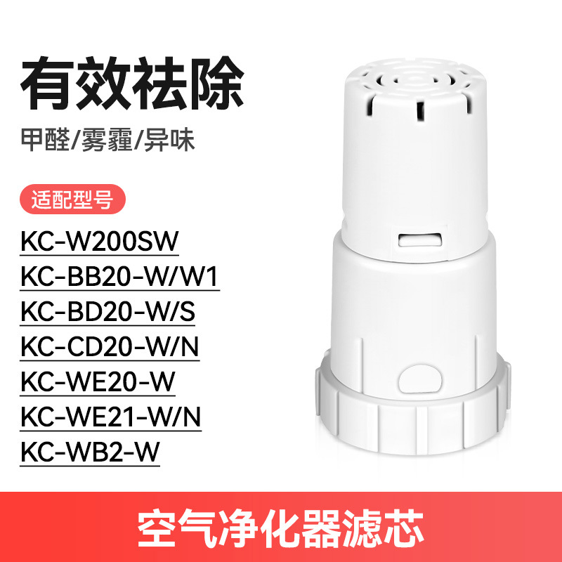 KC-W200SW 은이온*1