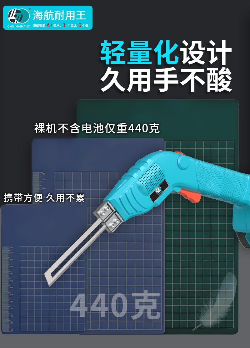 海航锂电切割刀_11.jpg