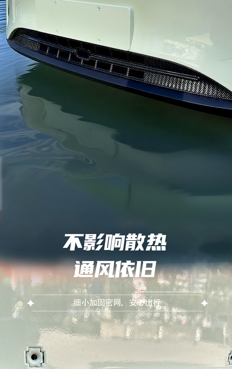 Suitable for Geely Xingyue, specialized insect-proof net for the front grille, radiator protection net, front grille anti-mosquito accessories