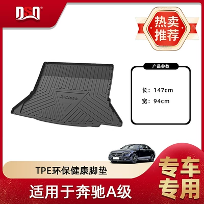 Mat 2013-2025 Mercedes-Benz – Trunk Mat - 19-20-mercedes-benz-a-class-sedan-domestically-produced-trunk-mat-tpe-material-waterproof-bag-rolled-up-for-delivery