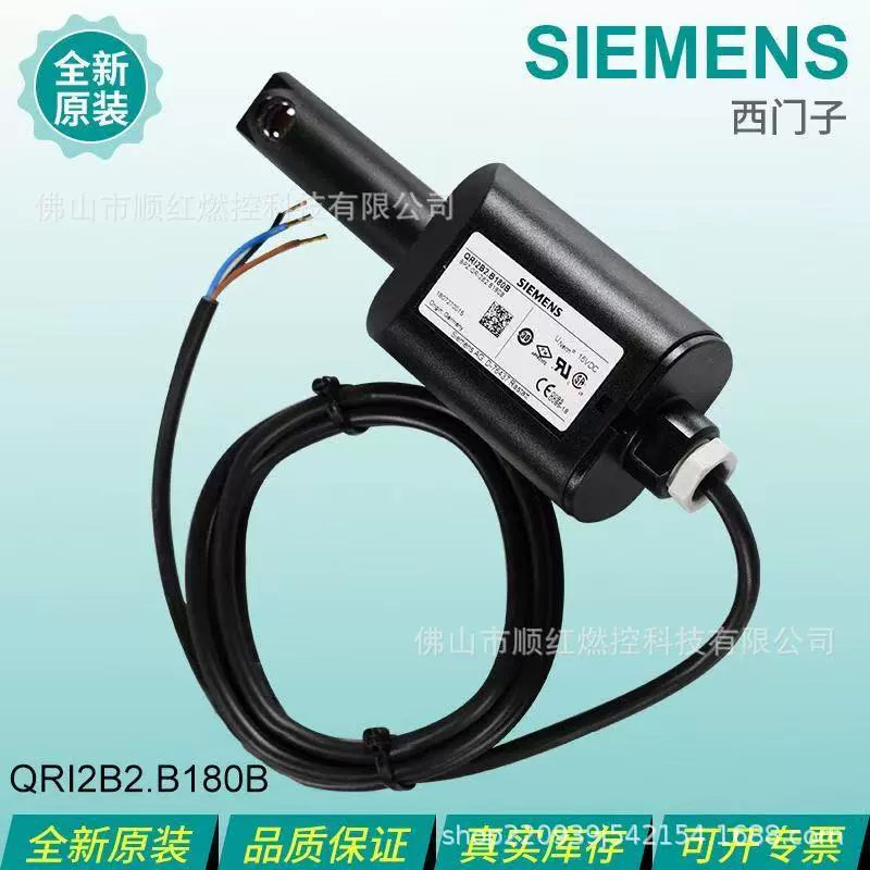 Детектор пламени Siemens QRI2A2.B180B электрический глаз AGG16.C горелка QRI2B2.B180B