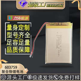 工厂603759充电电池足容1300mA台灯直播灯电饼档3.7V聚合物锂电池