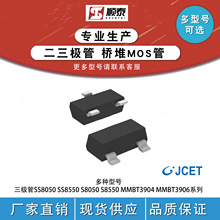 CJ江苏长电/长晶 SS8550 丝印 Y2 SOT-23 贴片三极管PNP 原装现货