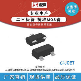 CJ江苏长电/长晶 MMBT3904 丝印 1AM SOT-23 三极管NPN 原装现货