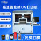 Fully Automatic High-Speed Cylindrical Uv Printer for Candle Cups, 3D Embossed High-Drop Printer for Thermos Cups and Water Cups