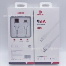 红果H1S快充手机数据线 适用于苹果华为oppo小米vivo6A闪充数据线