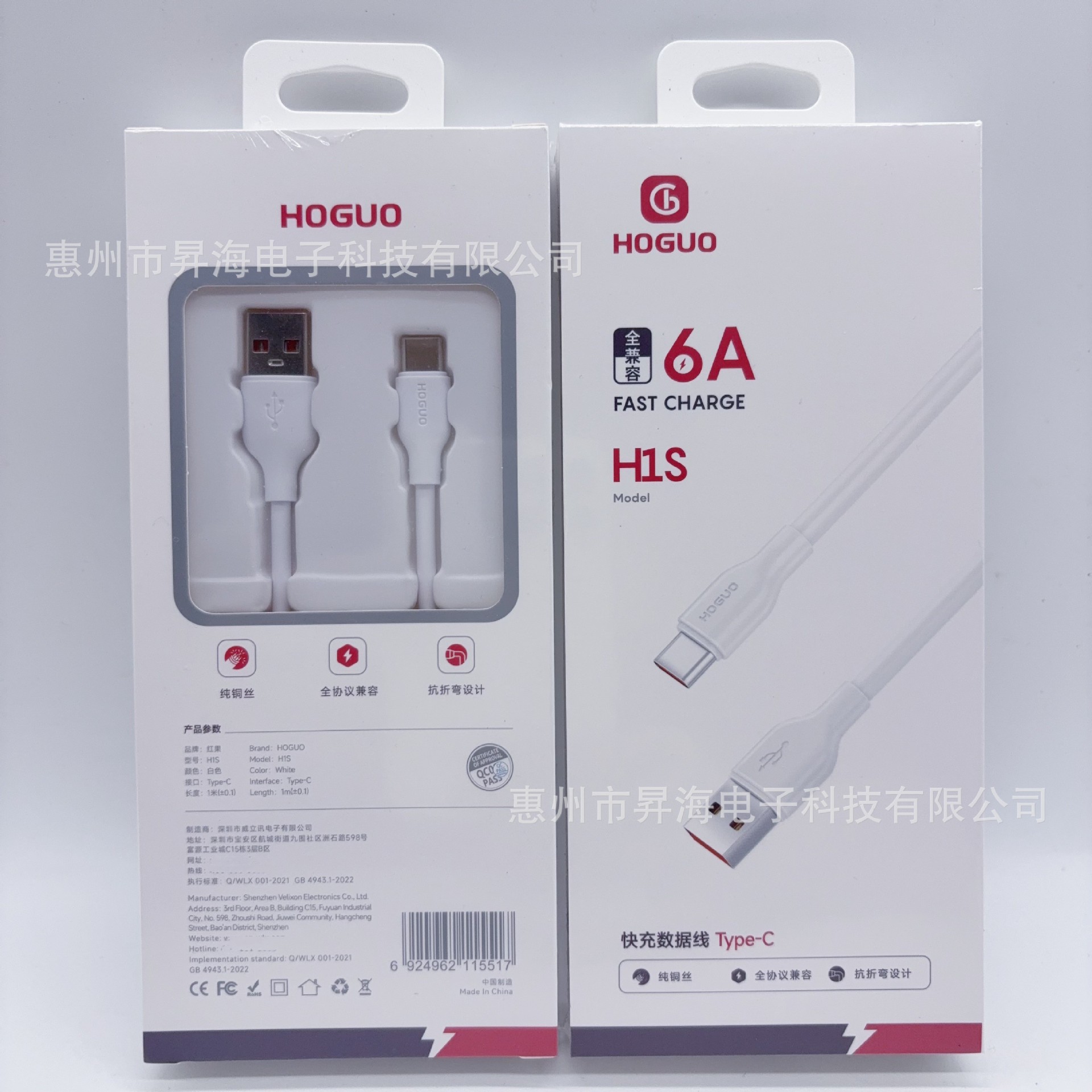 Hongguo H1S Fast Charging Mobile Phone Data Cable Is Suitable for Apple, Huawei, Oppo, Xiaomi, Vivo 6A Flash Charging Data Cable