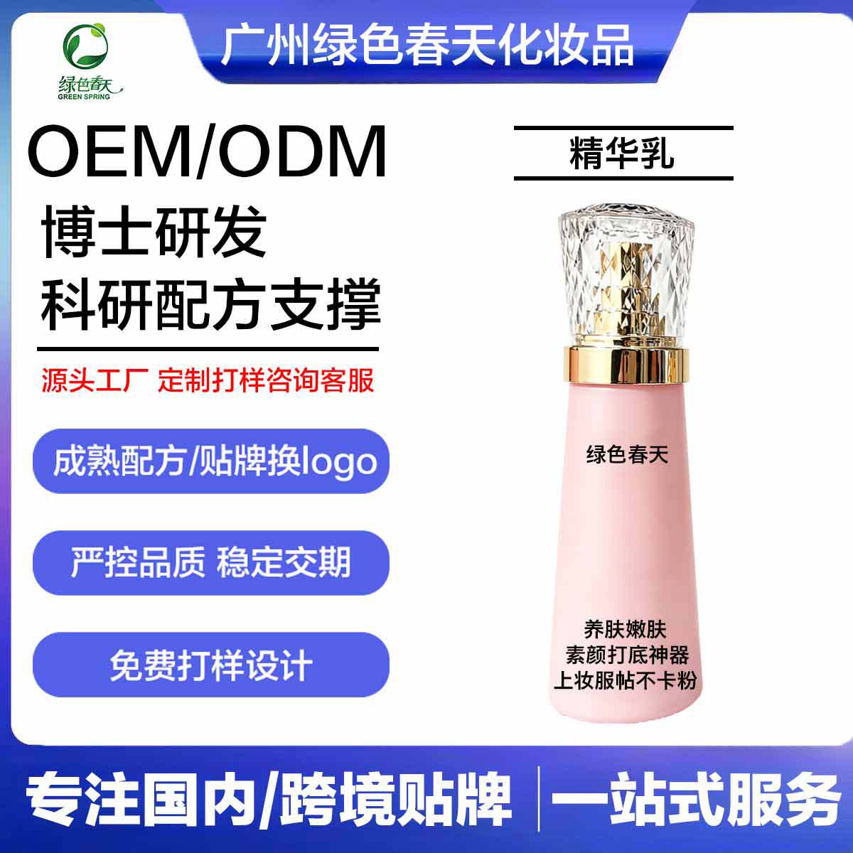 Probiotic Overnight Repair Essence Lotion - Conditions fine lines around the eyes, hydrates and nourishes. Overnight Eye Essence Lotion