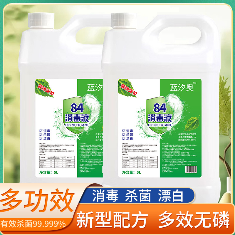 84消毒液 高濃度ペット用塩素系衣類消毒水 除菌・漂白・消臭 家庭用|undefined
